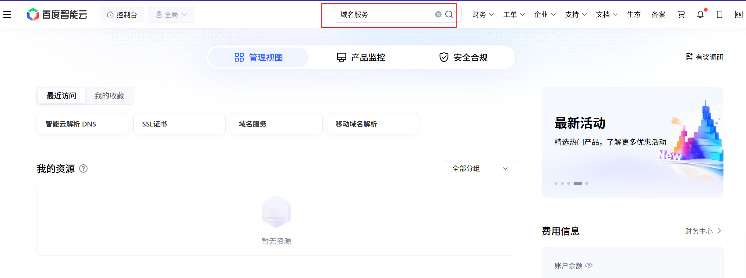 配置域名1.png