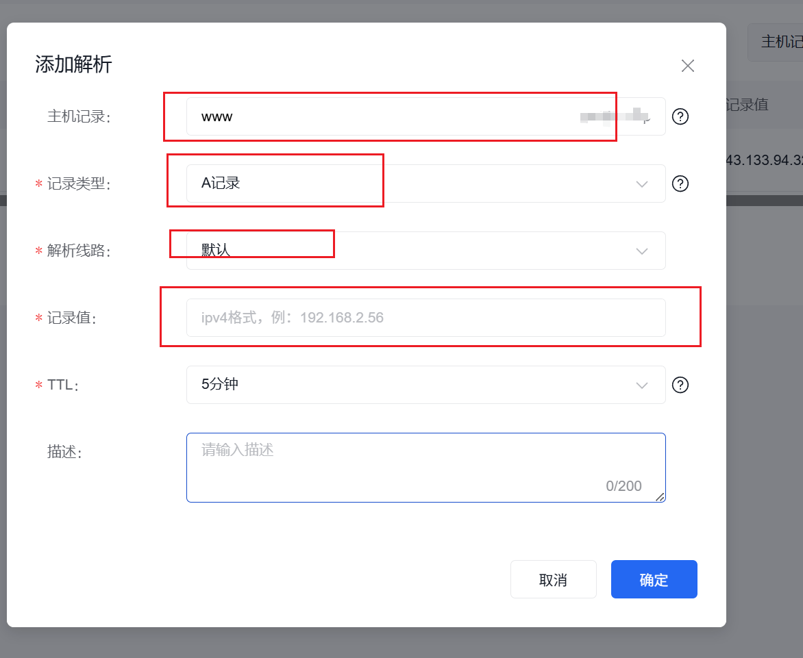配置域名3.png