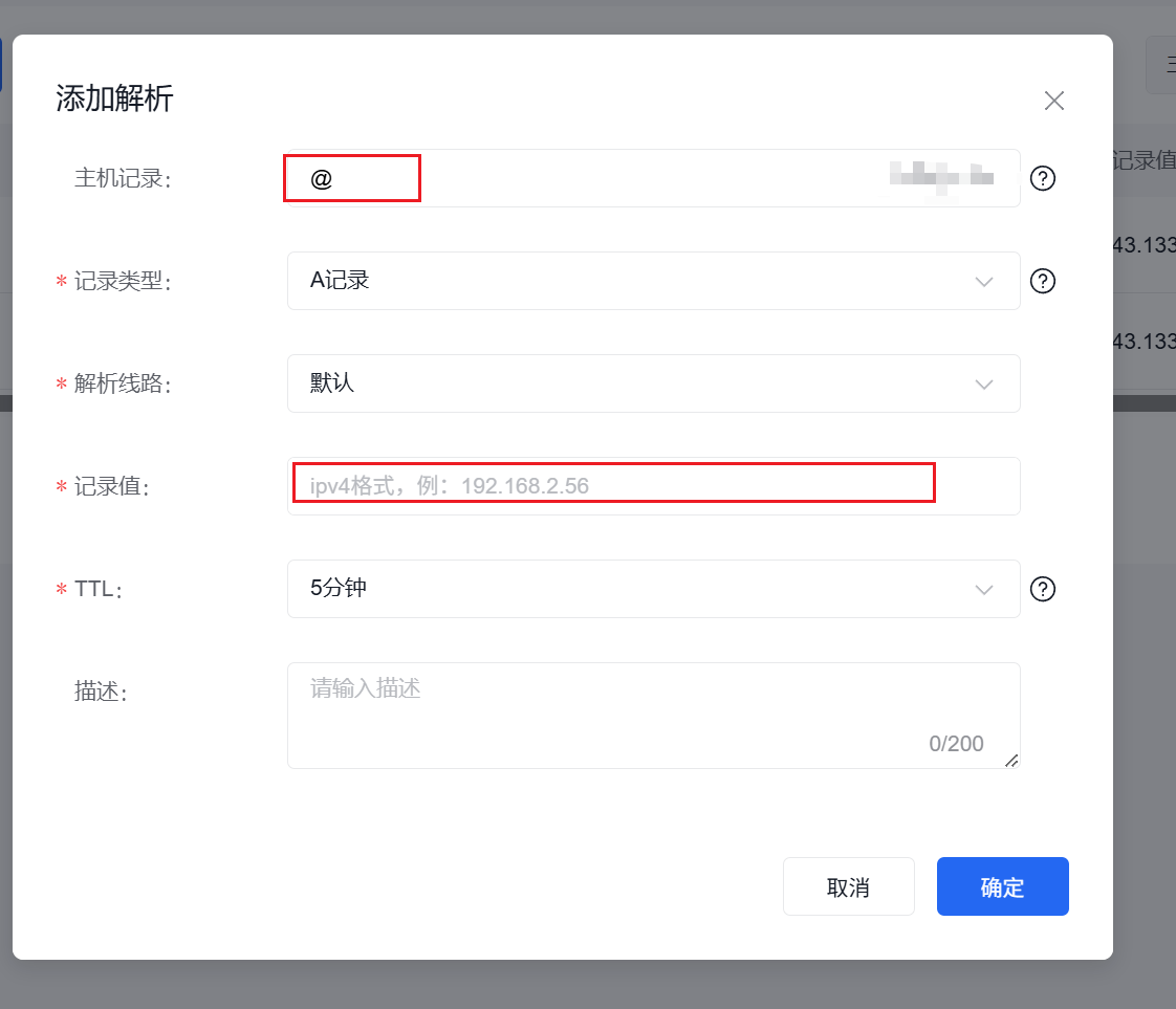 配置域名4.png