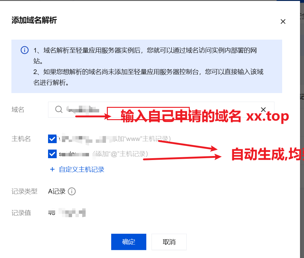 服务器配置2.png